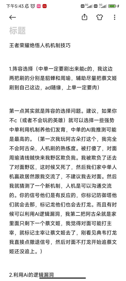 王者荣耀绝悟打野,王者荣耀绝悟打野怎么玩?-第7张图片-猴鲨游戏 王者荣耀绝悟打野,王者荣耀绝悟打野怎么玩?-第7张图片-猴鲨游戏