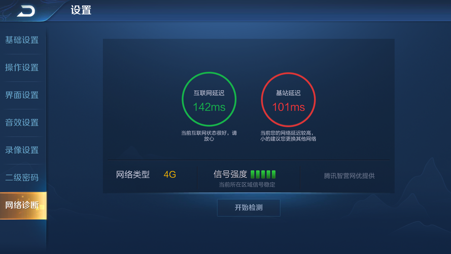王者荣耀网络稳定技巧,王者荣耀网络稳定技巧在哪-第5张图片-猴鲨游戏 王者荣耀网络稳定技巧,王者荣耀网络稳定技巧在哪-第5张图片-猴鲨游戏
