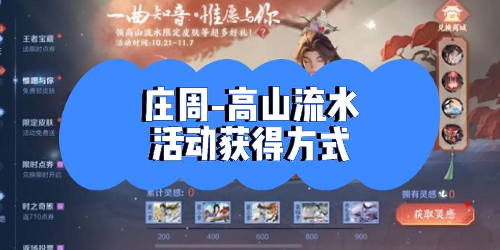 王者荣耀收集庄周技巧?搜索庄周怎么玩?-第1张图片-猴鲨游戏 王者荣耀收集庄周技巧?搜索庄周怎么玩?-第1张图片-猴鲨游戏