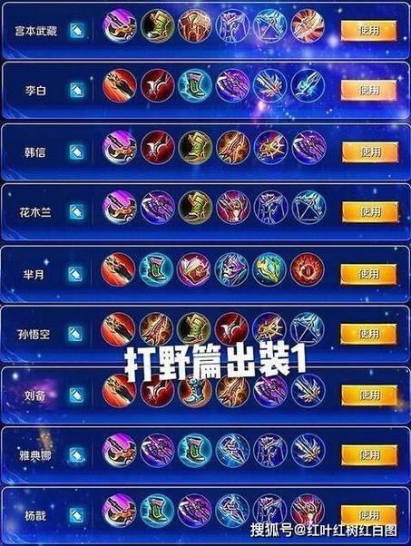 王者荣耀新手出打野装备,王者打野怎么出装顺序-第2张图片-猴鲨游戏 王者荣耀新手出打野装备,王者打野怎么出装顺序-第2张图片-猴鲨游戏