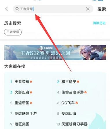 王者荣耀怎么一直玩,王者荣耀怎么一直玩不用休息-第2张图片-猴鲨游戏 王者荣耀怎么一直玩,王者荣耀怎么一直玩不用休息-第2张图片-猴鲨游戏