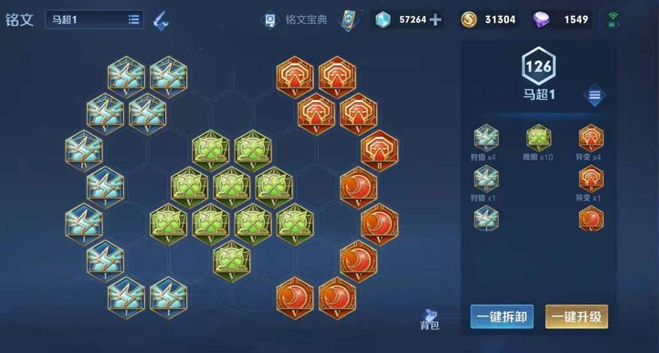 王者荣耀铭文能出售吗,王者铭文能卖吗?-第1张图片-猴鲨游戏 王者荣耀铭文能出售吗,王者铭文能卖吗?-第1张图片-猴鲨游戏