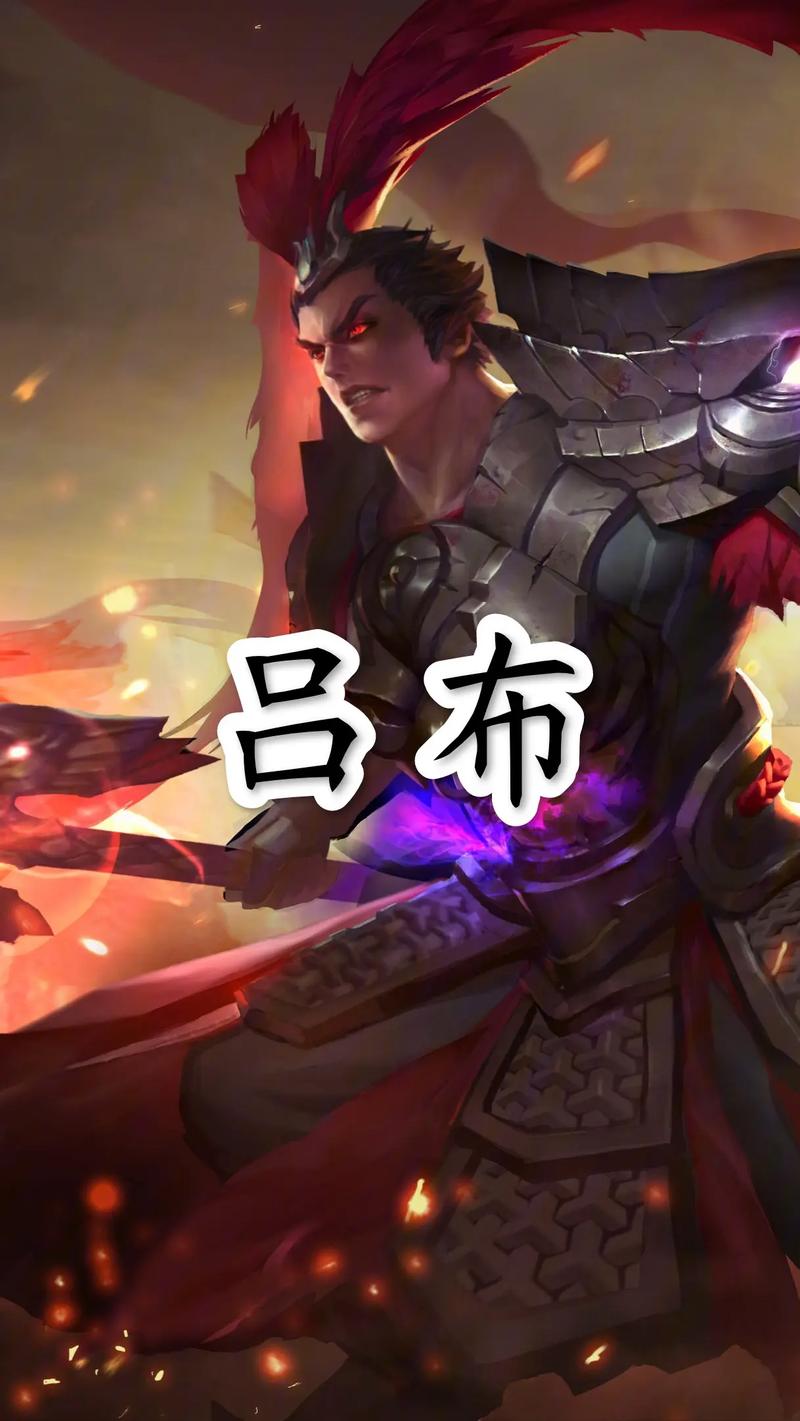 王者荣耀吕布守关技巧?王者荣耀吕布守关技巧教学?-第6张图片-猴鲨游戏 王者荣耀吕布守关技巧?王者荣耀吕布守关技巧教学?-第6张图片-猴鲨游戏