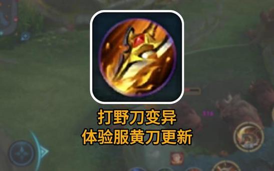 王者荣耀隐藏打野刀图标,王者打野刀的图片?-第1张图片-猴鲨游戏 王者荣耀隐藏打野刀图标,王者打野刀的图片?-第1张图片-猴鲨游戏
