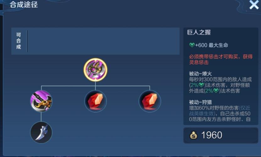王者荣耀隐藏打野刀图标,王者打野刀的图片?-第7张图片-猴鲨游戏 王者荣耀隐藏打野刀图标,王者打野刀的图片?-第7张图片-猴鲨游戏