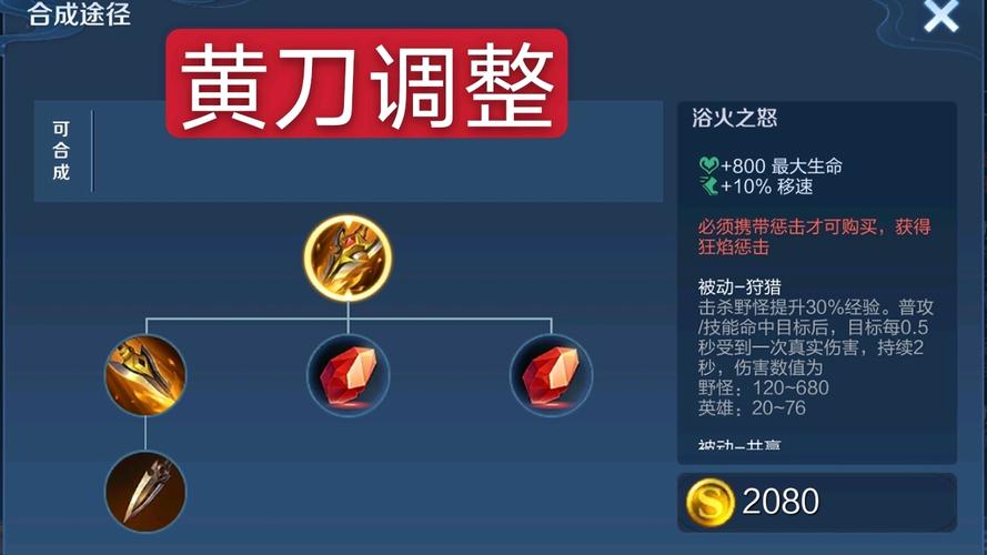 王者荣耀隐藏打野刀图标,王者打野刀的图片?-第8张图片-猴鲨游戏 王者荣耀隐藏打野刀图标,王者打野刀的图片?-第8张图片-猴鲨游戏
