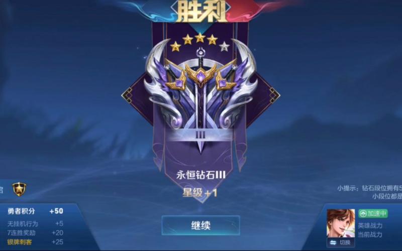 王者荣耀反向大钻石技巧?王者荣耀反向冲分是什么意思?-第1张图片-猴鲨游戏 王者荣耀反向大钻石技巧?王者荣耀反向冲分是什么意思?-第1张图片-猴鲨游戏