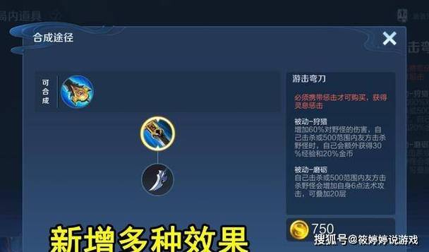 王者荣耀打野刀是啥,王者荣耀打野刀是啥装备-第4张图片-猴鲨游戏 王者荣耀打野刀是啥,王者荣耀打野刀是啥装备-第4张图片-猴鲨游戏