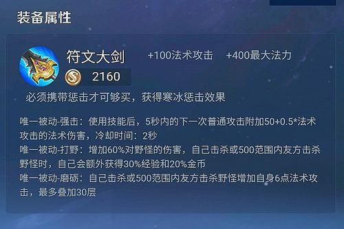 王者荣耀打野刀是啥,王者荣耀打野刀是啥装备-第7张图片-猴鲨游戏 王者荣耀打野刀是啥,王者荣耀打野刀是啥装备-第7张图片-猴鲨游戏