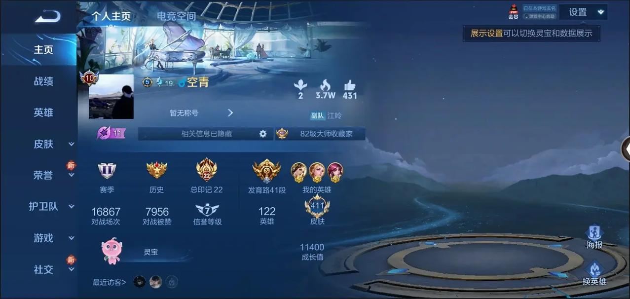 王者荣耀怎么看自己,王者荣耀怎么看自己的段位-第4张图片-猴鲨游戏 王者荣耀怎么看自己,王者荣耀怎么看自己的段位-第4张图片-猴鲨游戏