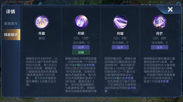 王者荣耀嫦娥大招连招技巧,王者荣耀嫦娥大招怎么放很多小技能出来?-第2张图片-猴鲨游戏 王者荣耀嫦娥大招连招技巧,王者荣耀嫦娥大招怎么放很多小技能出来?-第2张图片-猴鲨游戏