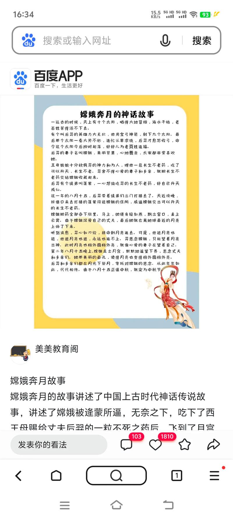 王者荣耀嫦娥大招连招技巧,王者荣耀嫦娥大招怎么放很多小技能出来?-第5张图片-猴鲨游戏 王者荣耀嫦娥大招连招技巧,王者荣耀嫦娥大招怎么放很多小技能出来?-第5张图片-猴鲨游戏