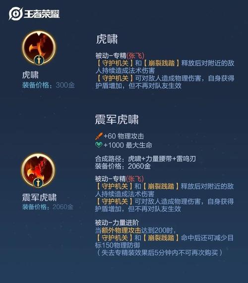 王者荣耀张飞在哪里,王者荣耀张飞在哪里直播-第5张图片-猴鲨游戏 王者荣耀张飞在哪里,王者荣耀张飞在哪里直播-第5张图片-猴鲨游戏