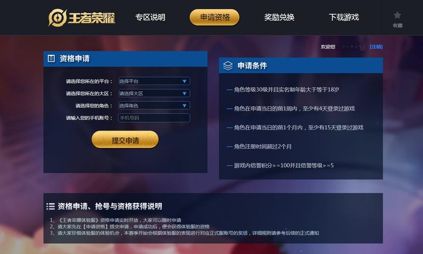 王者荣耀专区和什么,王者荣耀专区和什么区一起玩-第3张图片-猴鲨游戏 王者荣耀专区和什么,王者荣耀专区和什么区一起玩-第3张图片-猴鲨游戏