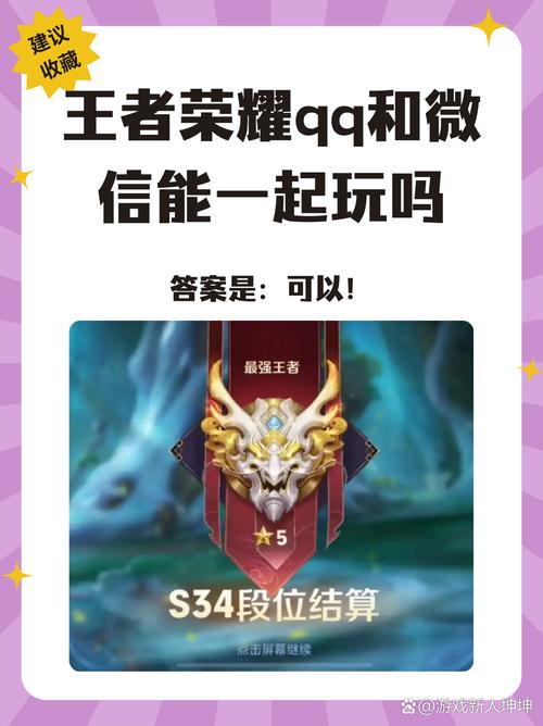王者荣耀专区和什么,王者荣耀专区和什么区一起玩-第4张图片-猴鲨游戏 王者荣耀专区和什么,王者荣耀专区和什么区一起玩-第4张图片-猴鲨游戏