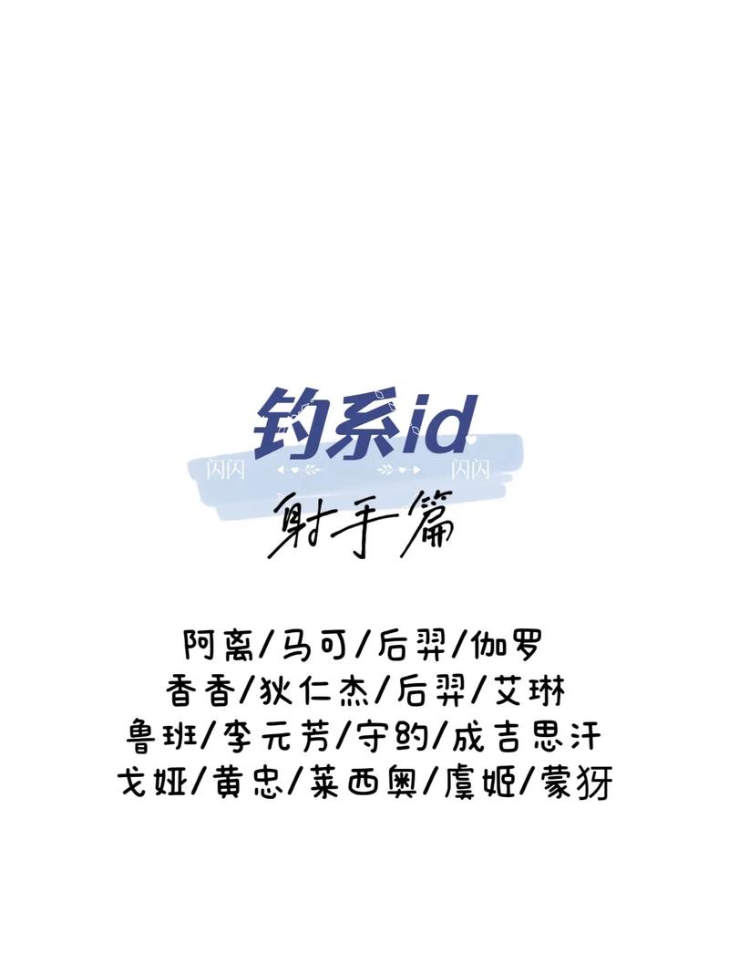 王者荣耀射手辅助名称,王者荣耀射手辅助名称大全?-第5张图片-猴鲨游戏 王者荣耀射手辅助名称,王者荣耀射手辅助名称大全?-第5张图片-猴鲨游戏