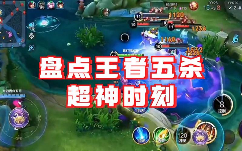 王者荣耀射手拿五杀视频?王者荣耀5射手?-第6张图片-猴鲨游戏 王者荣耀射手拿五杀视频?王者荣耀5射手?-第6张图片-猴鲨游戏