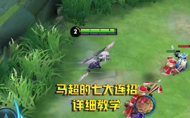 王者荣耀版马超教学技巧,王者荣耀马超基础教学-第4张图片-猴鲨游戏 王者荣耀版马超教学技巧,王者荣耀马超基础教学-第4张图片-猴鲨游戏