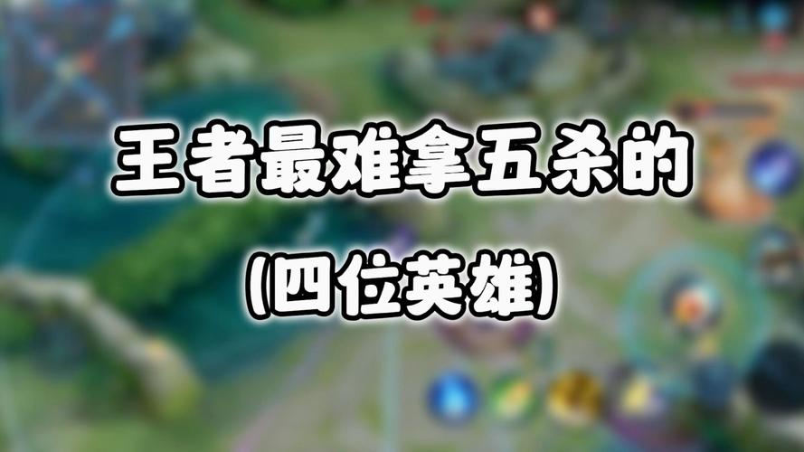 王者荣耀射手日常五杀英雄,王者荣耀五射手阵容怎么克制-第4张图片-猴鲨游戏 王者荣耀射手日常五杀英雄,王者荣耀五射手阵容怎么克制-第4张图片-猴鲨游戏