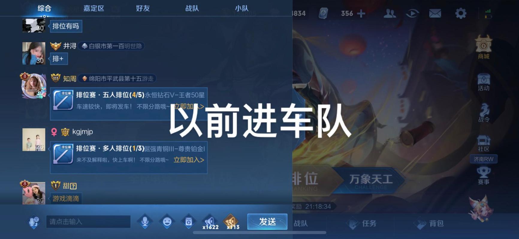 王者荣耀车队在哪进入?王者荣耀车队在哪里?-第2张图片-猴鲨游戏 王者荣耀车队在哪进入?王者荣耀车队在哪里?-第2张图片-猴鲨游戏