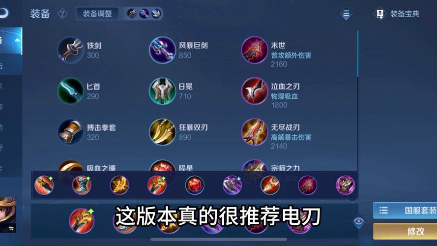 王者荣耀出装打野英雄?打野出装思路?-第7张图片-猴鲨游戏 王者荣耀出装打野英雄?打野出装思路?-第7张图片-猴鲨游戏