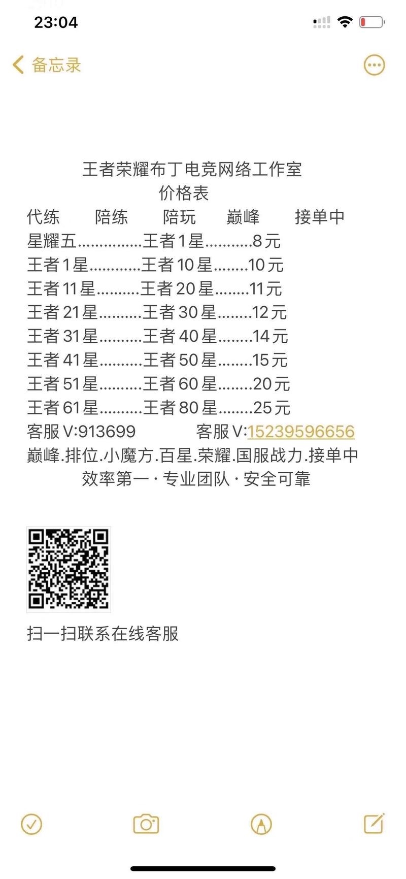 王者荣耀陪练怎么找,王者荣耀陪练怎么找人-第5张图片-猴鲨游戏 王者荣耀陪练怎么找,王者荣耀陪练怎么找人-第5张图片-猴鲨游戏