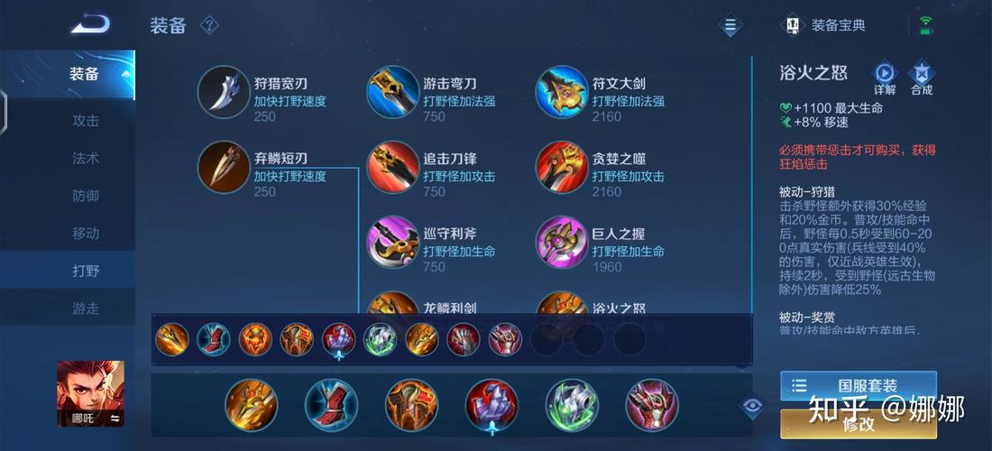 王者荣耀哪吒打野吗?王者荣耀哪吒打野吗怎么打?-第3张图片-猴鲨游戏 王者荣耀哪吒打野吗?王者荣耀哪吒打野吗怎么打?-第3张图片-猴鲨游戏