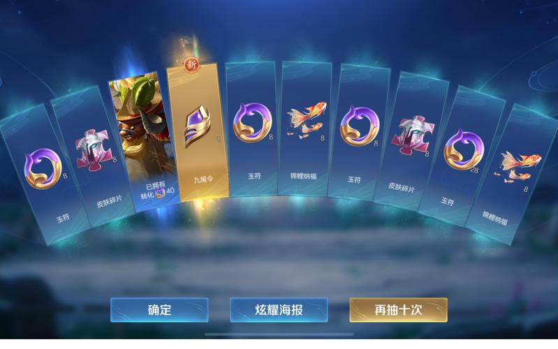 王者荣耀抽奖服装技巧,王者抽奖皮肤怎么抽-第3张图片-猴鲨游戏 王者荣耀抽奖服装技巧,王者抽奖皮肤怎么抽-第3张图片-猴鲨游戏