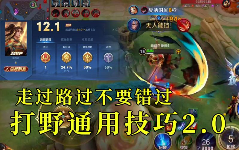王者荣耀如何快速打野,王者荣耀如何快速打野到20级?-第6张图片-猴鲨游戏 王者荣耀如何快速打野,王者荣耀如何快速打野到20级?-第6张图片-猴鲨游戏
