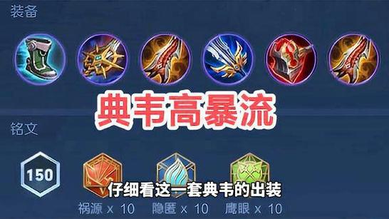 王者荣耀典韦打野王,王者荣耀典韦打野厉害吗-第5张图片-猴鲨游戏 王者荣耀典韦打野王,王者荣耀典韦打野厉害吗-第5张图片-猴鲨游戏