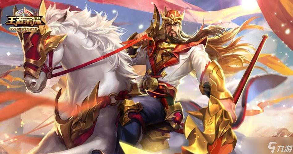 王者荣耀中关羽怎么玩?王者荣耀关羽怎么玩知乎?-第4张图片-猴鲨游戏 王者荣耀中关羽怎么玩?王者荣耀关羽怎么玩知乎?-第4张图片-猴鲨游戏