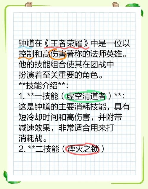 王者荣耀钟馗打野小技巧?钟馗打野出装打法?-第8张图片-猴鲨游戏 王者荣耀钟馗打野小技巧?钟馗打野出装打法?-第8张图片-猴鲨游戏