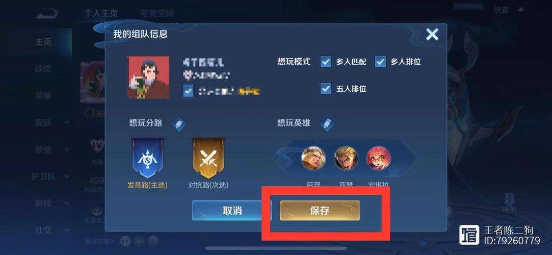 王者荣耀排位组队么,王者荣耀组队怎么设置段位-第2张图片-猴鲨游戏 王者荣耀排位组队么,王者荣耀组队怎么设置段位-第2张图片-猴鲨游戏