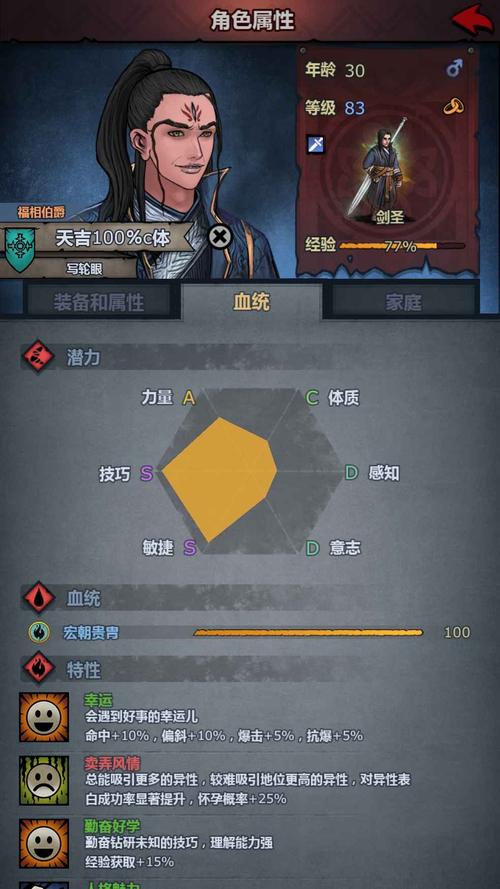 王者荣耀剑圣觉醒技巧,剑圣觉醒视频-第5张图片-猴鲨游戏 王者荣耀剑圣觉醒技巧,剑圣觉醒视频-第5张图片-猴鲨游戏