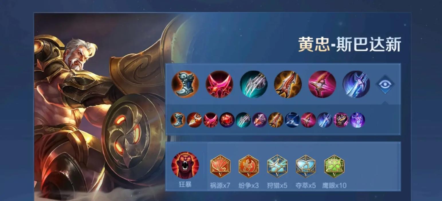 王者荣耀射手黄忠技巧顺序?射手黄忠怎么出装最新?-第7张图片-猴鲨游戏 王者荣耀射手黄忠技巧顺序?射手黄忠怎么出装最新?-第7张图片-猴鲨游戏