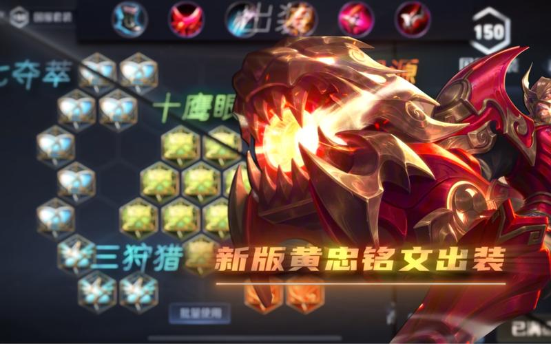 王者荣耀射手黄忠技巧顺序?射手黄忠怎么出装最新?-第8张图片-猴鲨游戏 王者荣耀射手黄忠技巧顺序?射手黄忠怎么出装最新?-第8张图片-猴鲨游戏