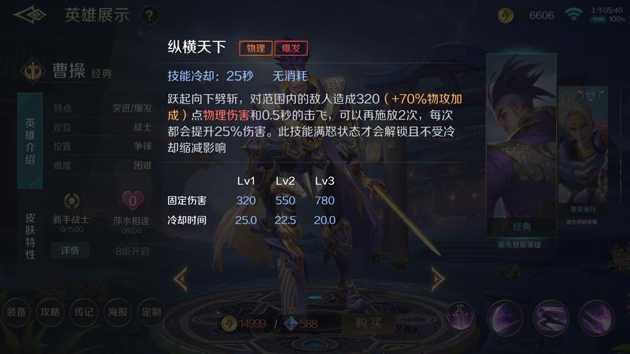 王者荣耀连招教学曹操打野,王者荣耀曹操连招技巧视频?-第4张图片-猴鲨游戏 王者荣耀连招教学曹操打野,王者荣耀曹操连招技巧视频?-第4张图片-猴鲨游戏
