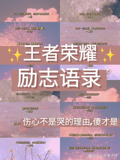 王者荣耀对抗语录经典,王者荣耀对抗路语录?-第4张图片-猴鲨游戏 王者荣耀对抗语录经典,王者荣耀对抗路语录?-第4张图片-猴鲨游戏
