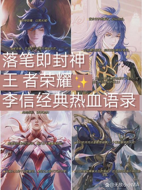 王者荣耀对抗语录经典,王者荣耀对抗路语录?-第7张图片-猴鲨游戏 王者荣耀对抗语录经典,王者荣耀对抗路语录?-第7张图片-猴鲨游戏