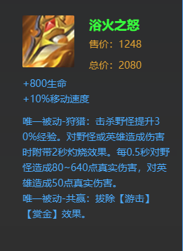 王者荣耀打野位置在哪里,王者打野在哪打-第4张图片-猴鲨游戏 王者荣耀打野位置在哪里,王者打野在哪打-第4张图片-猴鲨游戏