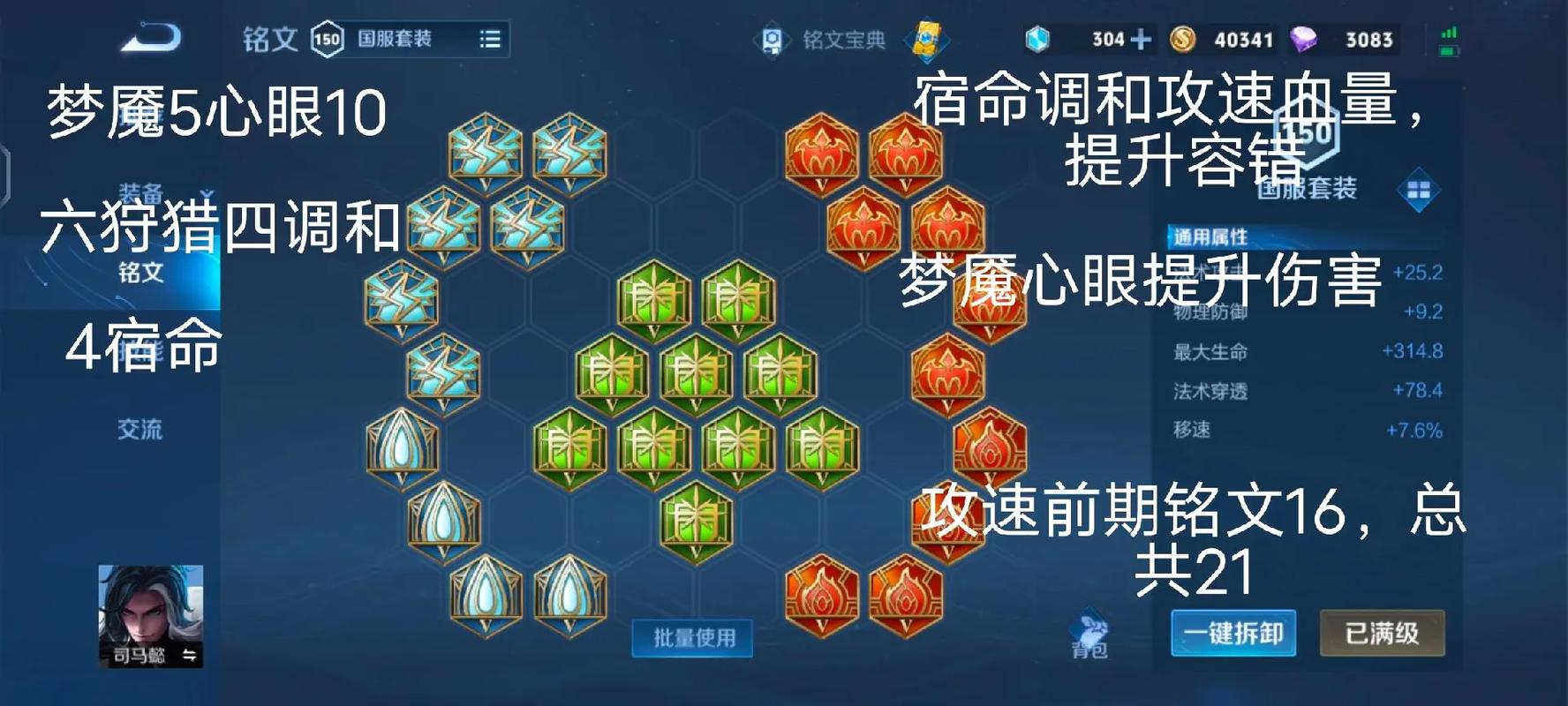 王者荣耀打野破败英雄,打野破败王天赋-第3张图片-猴鲨游戏 王者荣耀打野破败英雄,打野破败王天赋-第3张图片-猴鲨游戏