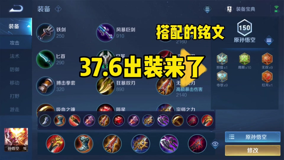 王者荣耀打野破败英雄,打野破败王天赋-第6张图片-猴鲨游戏 王者荣耀打野破败英雄,打野破败王天赋-第6张图片-猴鲨游戏