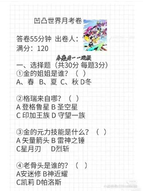 王者荣耀答题入门技巧,王者荣耀答题怎么答-第5张图片-猴鲨游戏 王者荣耀答题入门技巧,王者荣耀答题怎么答-第5张图片-猴鲨游戏