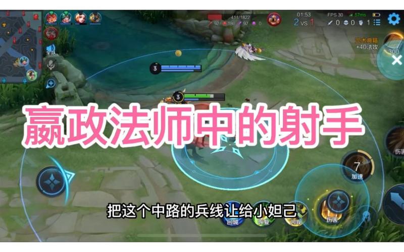 王者荣耀嬴政是射手么,嬴政是否射手?-第4张图片-猴鲨游戏 王者荣耀嬴政是射手么,嬴政是否射手?-第4张图片-猴鲨游戏