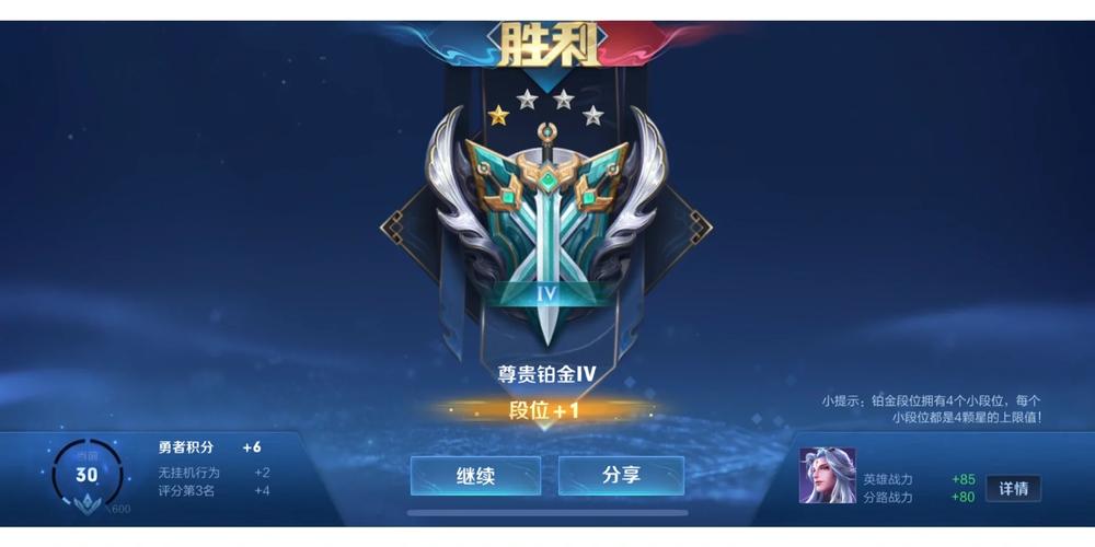 王者荣耀铂金单排技巧?王者铂金局排位的技巧?-第2张图片-猴鲨游戏 王者荣耀铂金单排技巧?王者铂金局排位的技巧?-第2张图片-猴鲨游戏