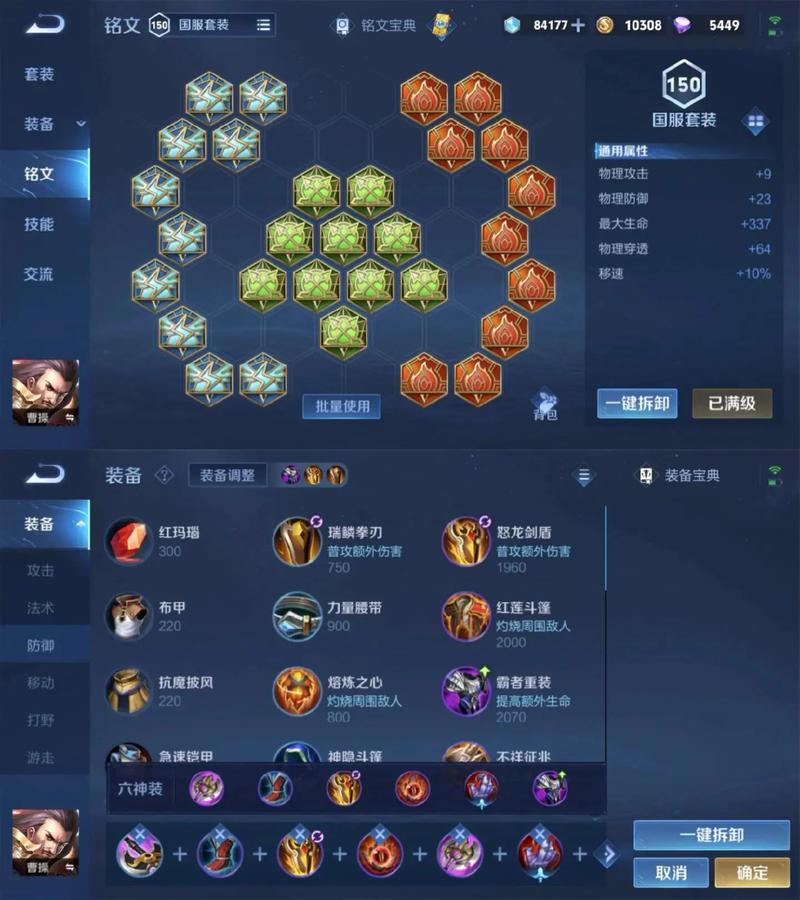 王者荣耀射手铭文通用?王者荣耀射手铭文搭配?-第4张图片-猴鲨游戏 王者荣耀射手铭文通用?王者荣耀射手铭文搭配?-第4张图片-猴鲨游戏