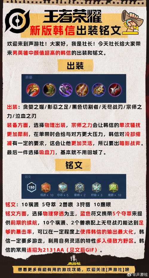 王者荣耀射手铭文通用?王者荣耀射手铭文搭配?-第5张图片-猴鲨游戏 王者荣耀射手铭文通用?王者荣耀射手铭文搭配?-第5张图片-猴鲨游戏