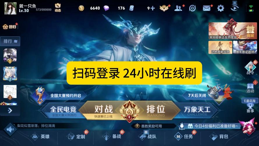 王者荣耀手机升级技巧?王者荣耀怎么升级版本?-第3张图片-猴鲨游戏 王者荣耀手机升级技巧?王者荣耀怎么升级版本?-第3张图片-猴鲨游戏