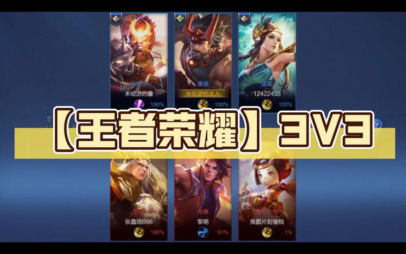 王者荣耀3v3打野,王者荣耀3v3打野顺序?-第4张图片-猴鲨游戏 王者荣耀3v3打野,王者荣耀3v3打野顺序?-第4张图片-猴鲨游戏