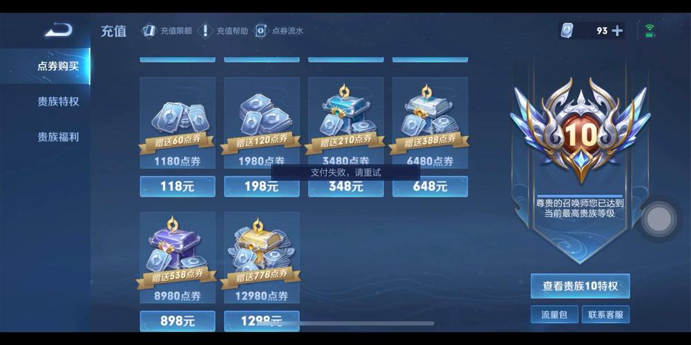 王者荣耀快速冲钱技巧?王者如何快速攒钱?-第2张图片-猴鲨游戏 王者荣耀快速冲钱技巧?王者如何快速攒钱?-第2张图片-猴鲨游戏